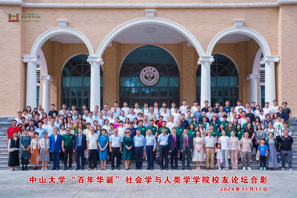 会后合影