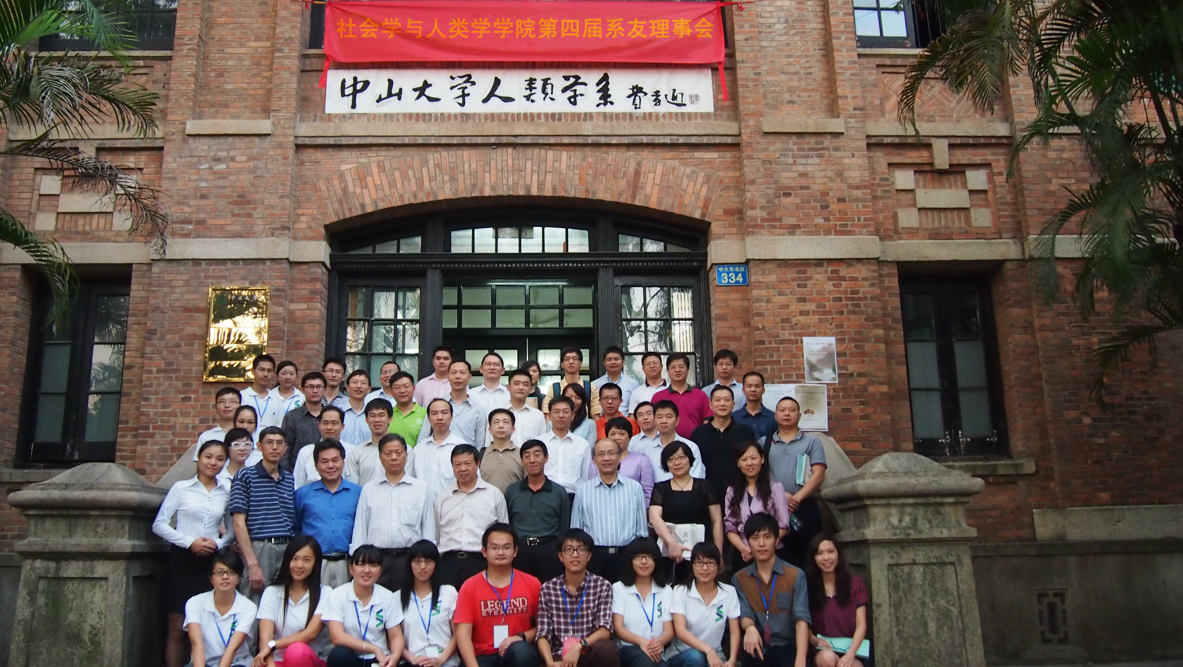 凝聚家文化,共同促发展