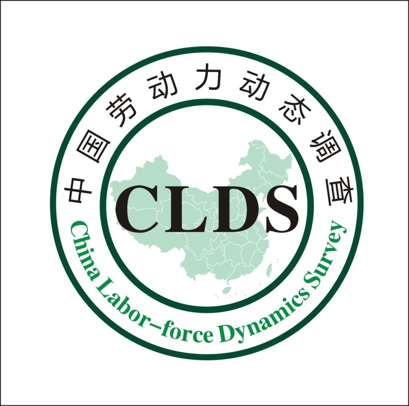 太阳成集团tyc33455cc社会科学调查中心“中国劳动力动态调查(CLDS2016)”督导招聘启事