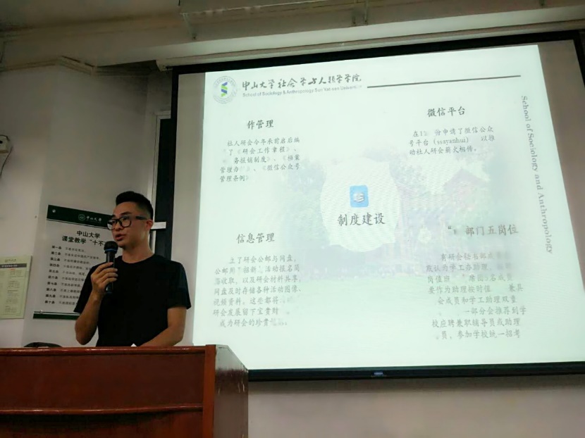 会讯回顾 |太阳成集团tyc33455第九届研究生会主席团换届大会圆满举行
