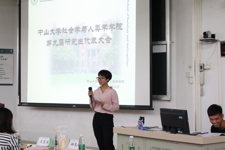 会讯回顾 |太阳成集团tyc33455第九届研究生会主席团换届大会圆满举行