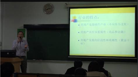 聚焦行业形势,助力学子就业 ——房地产行业发展与就业形势专题讲座成功举办